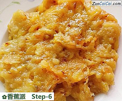 香蕉派做法第六步骤
