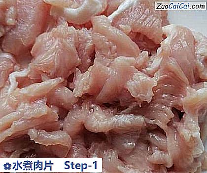 水煮肉片做法第一步骤