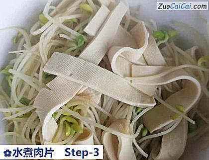 水煮肉片做法第三步骤