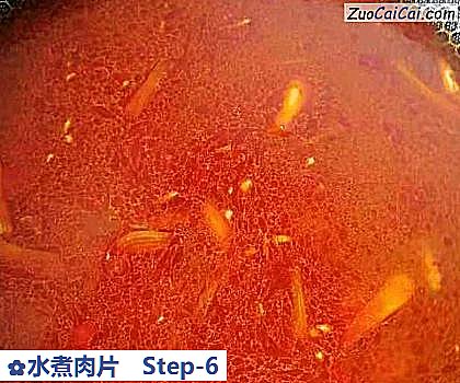 水煮肉片做法第六步骤