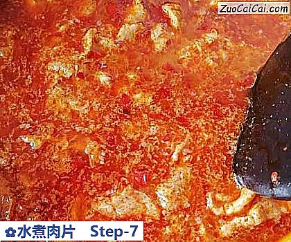 水煮肉片做法第七步骤