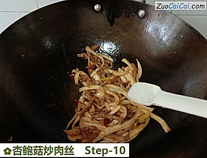杏鲍菇炒肉丝做法第十步骤