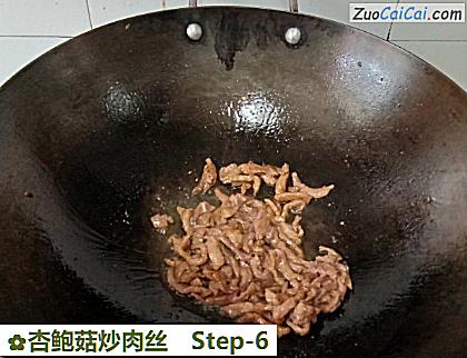 杏鲍菇炒肉丝做法第六步骤