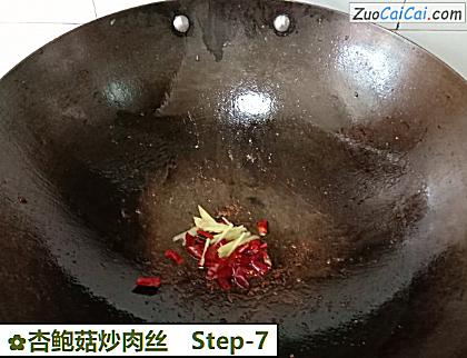 杏鲍菇炒肉丝做法第七步骤