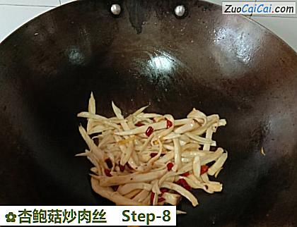 杏鲍菇炒肉丝做法第八步骤