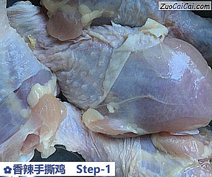 香辣手撕鸡做法第一步骤