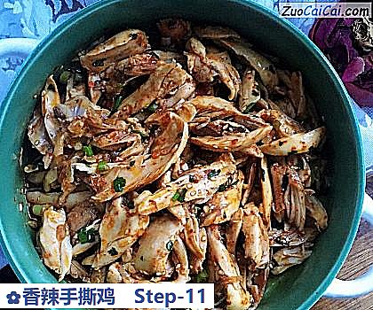 香辣手撕鸡做法第十一步骤