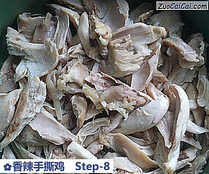 香辣手撕鸡做法第八步骤