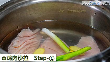 鸡肉沙拉做法第一步骤
