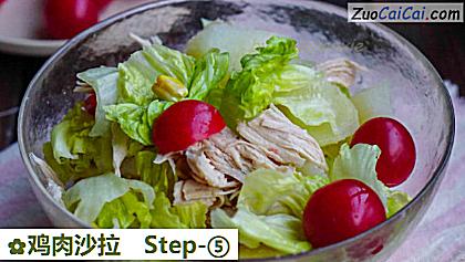 鸡肉沙拉做法第五步骤