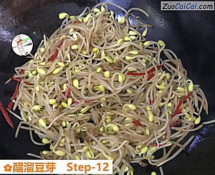 醋溜豆芽做法第十二步骤