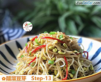 醋溜豆芽做法第十三步骤