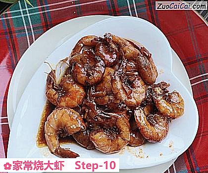 家常烧大虾做法第十步骤