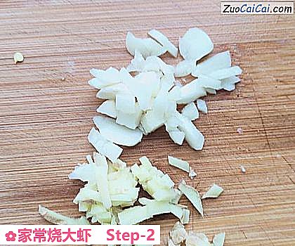 家常烧大虾做法第二步骤