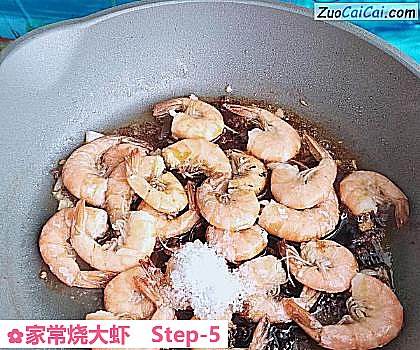家常烧大虾做法第五步骤