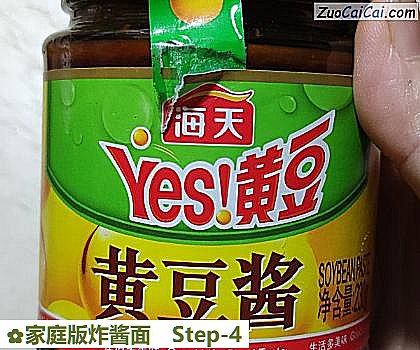 家庭版炸酱面做法第四步骤