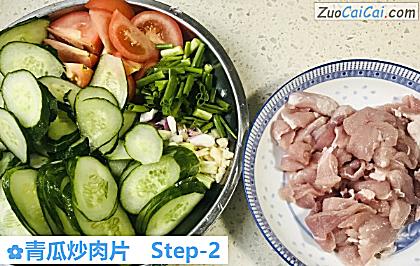 青瓜炒肉片做法第二步骤