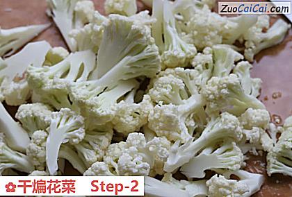 干煸花菜做法第二步骤