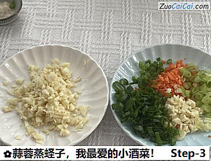 蒜蓉蒸蛏子做法第三步骤