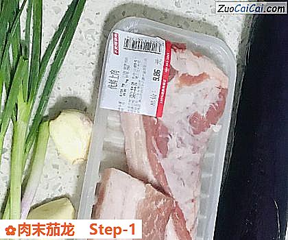 肉末茄龙做法第一步骤