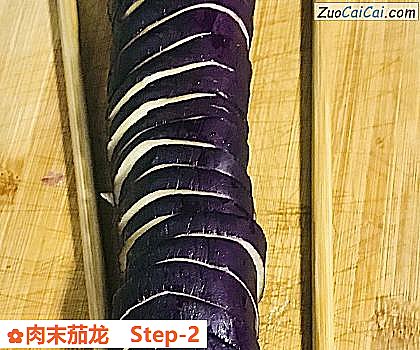 肉末茄龙做法第二步骤
