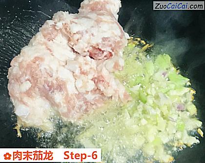 肉末茄龙做法第六步骤
