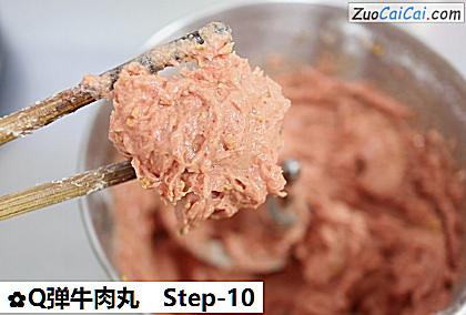 Q弹牛肉丸做法第十步骤