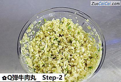 Q弹牛肉丸做法第二步骤