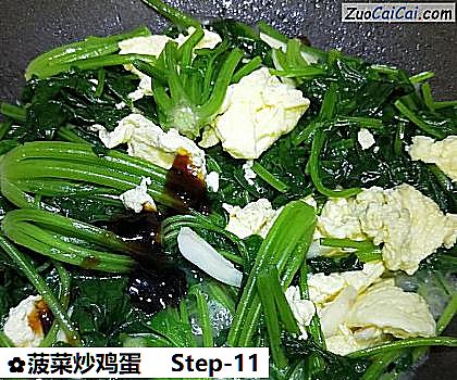 菠菜炒鸡蛋做法第十一步骤