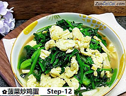 菠菜炒鸡蛋成品图4