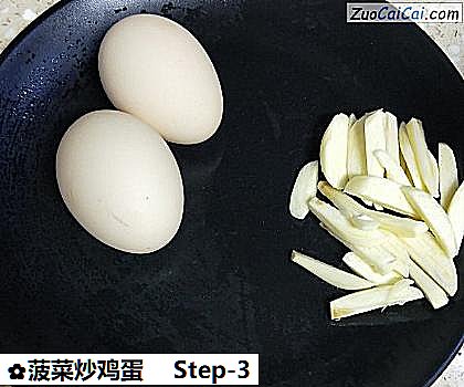 菠菜炒鸡蛋做法第三步骤