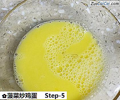 菠菜炒鸡蛋做法第五步骤