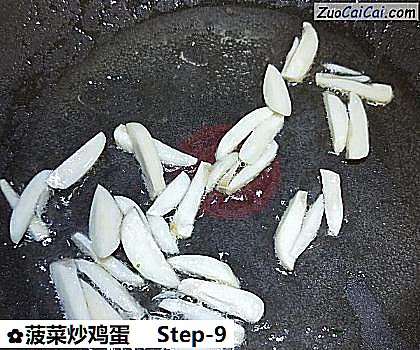 菠菜炒鸡蛋做法第九步骤