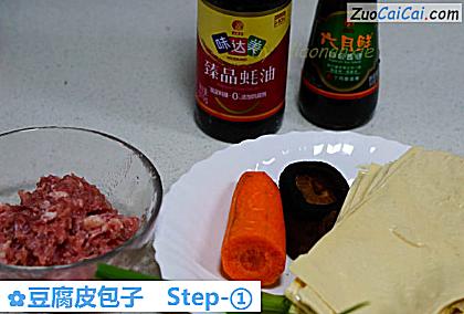 豆腐皮包子做法第一步骤
