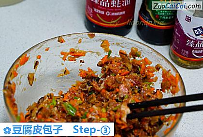 豆腐皮包子做法第三步骤