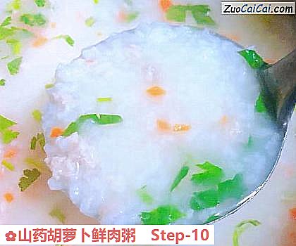 山药胡萝卜鲜肉粥做法第十步骤