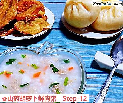 山药胡萝卜鲜肉粥做法第十二步骤