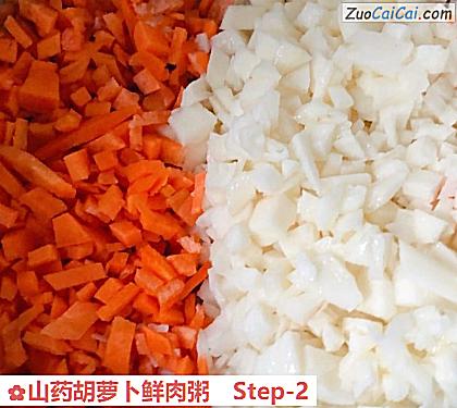 山药胡萝卜鲜肉粥做法第二步骤