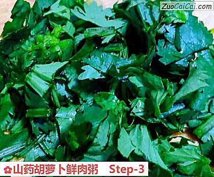 山药胡萝卜鲜肉粥做法第三步骤