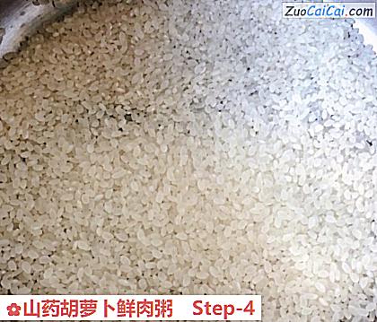 山药胡萝卜鲜肉粥做法第四步骤