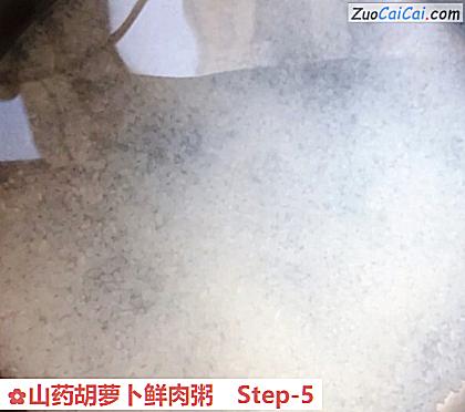 山药胡萝卜鲜肉粥做法第五步骤