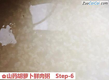 山药胡萝卜鲜肉粥做法第六步骤