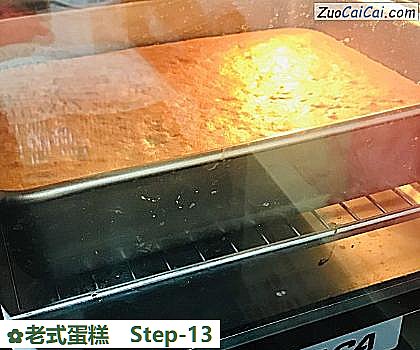老式蛋糕做法第十三步骤