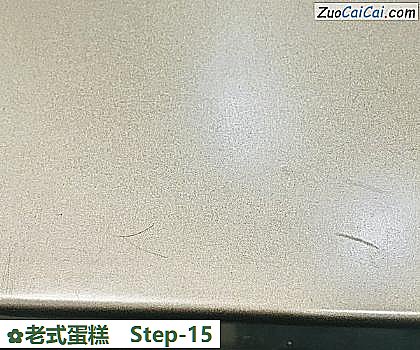 老式蛋糕做法第十五步骤