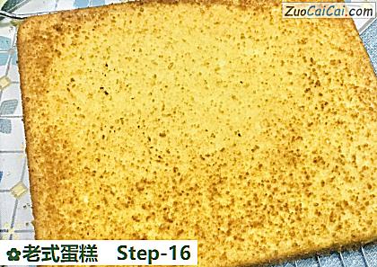 老式蛋糕做法第十六步骤