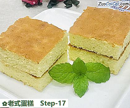 老式蛋糕做法第十七步骤