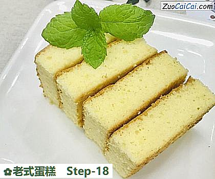 老式蛋糕做法第十八步骤