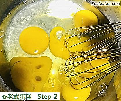 老式蛋糕做法第二步骤