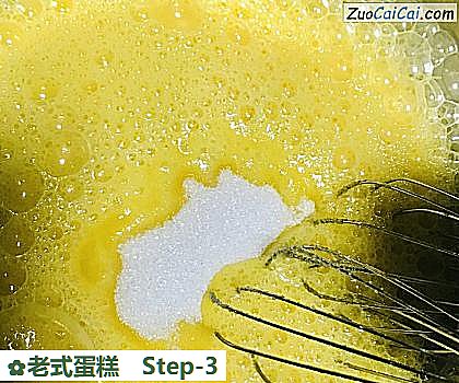 老式蛋糕做法第三步骤