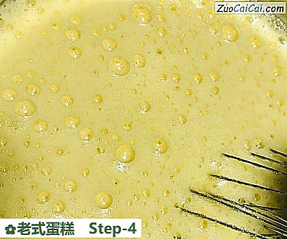 老式蛋糕做法第四步骤